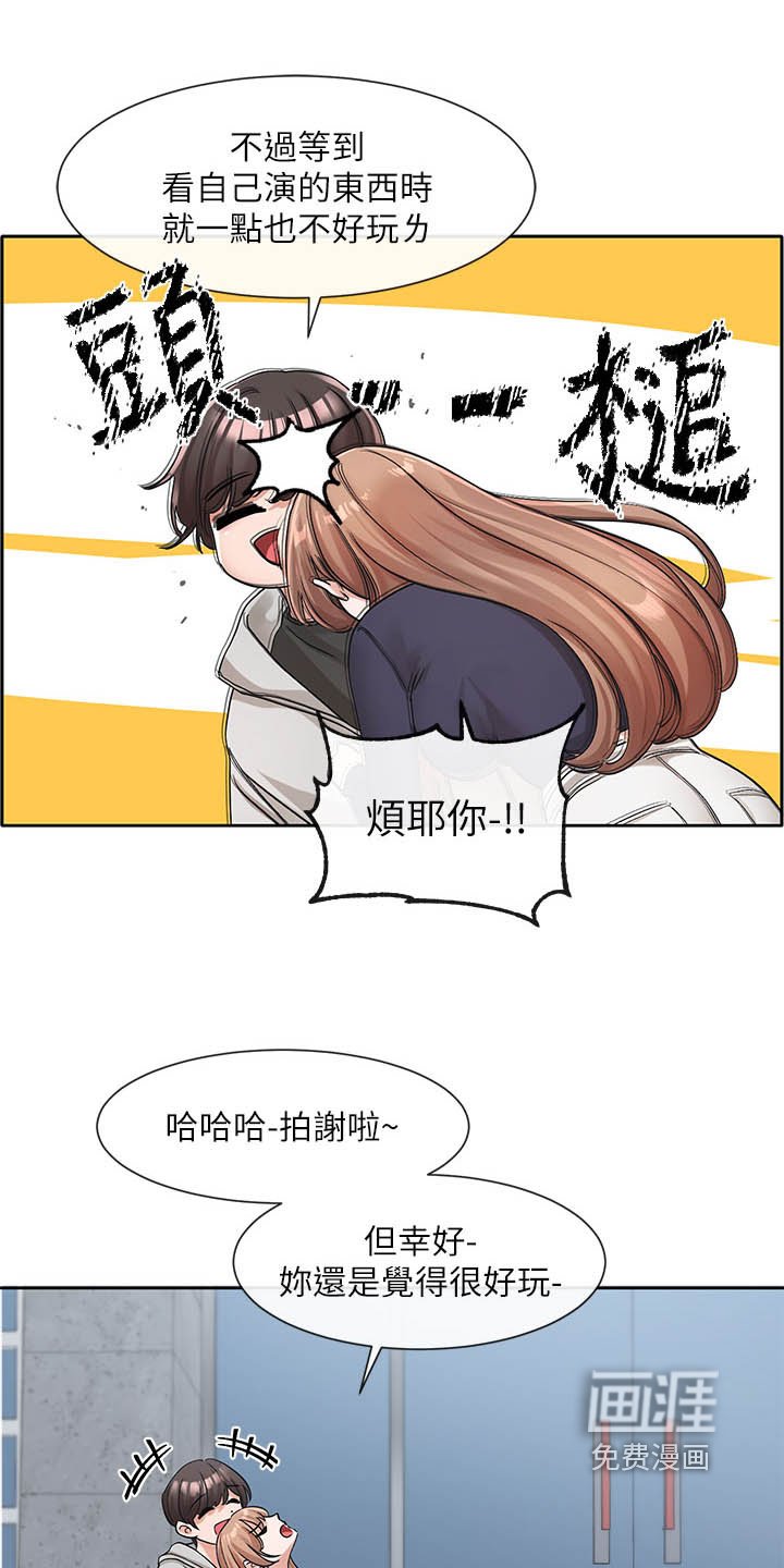第182章：在努力努力
