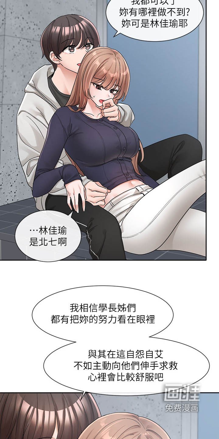 第182章：在努力努力