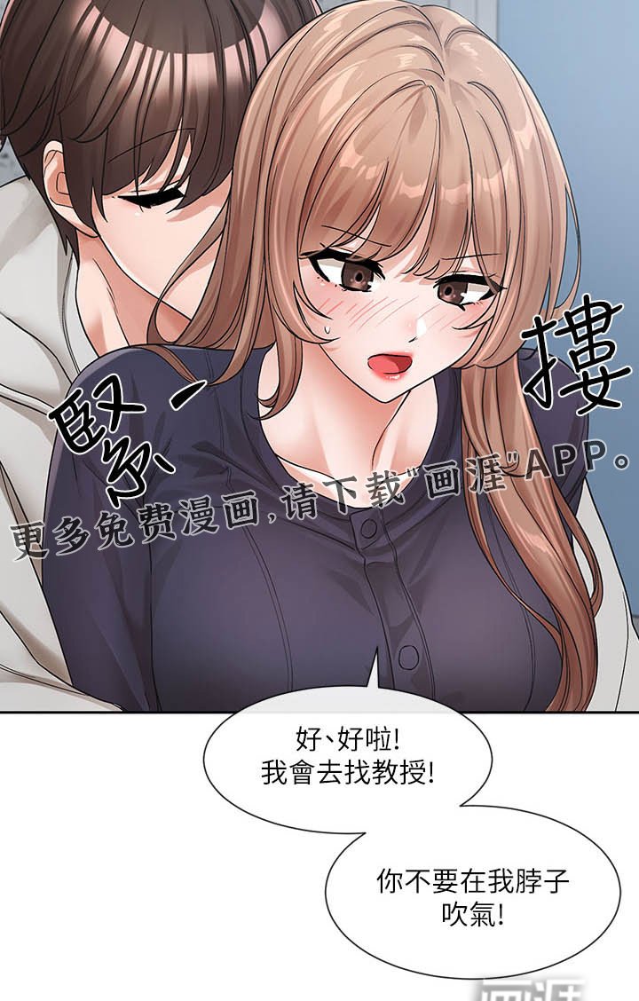 第182章：在努力努力