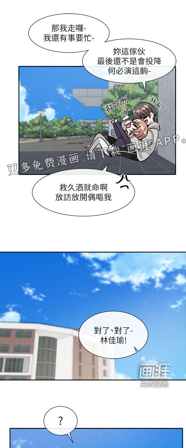 第183章：热情