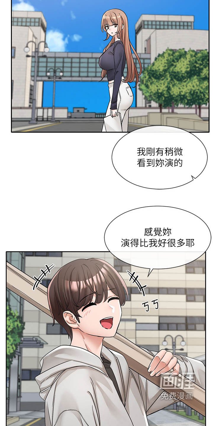 第183章：热情