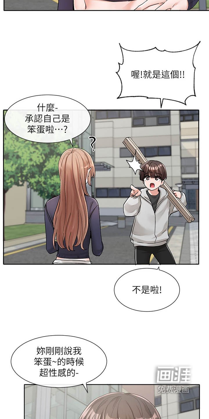 第183章：热情