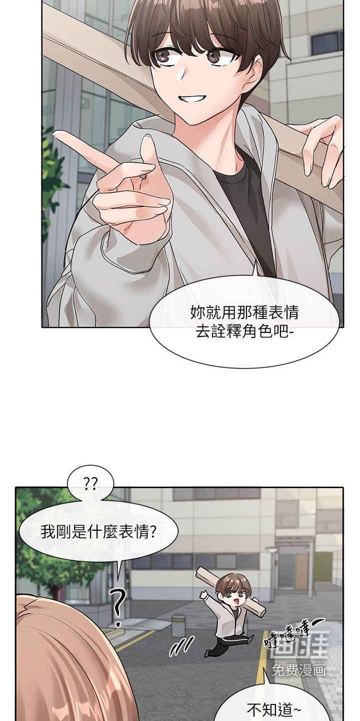 第183章：热情