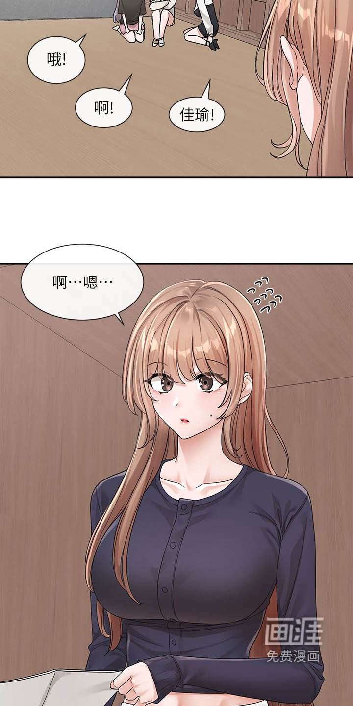 第183章：热情
