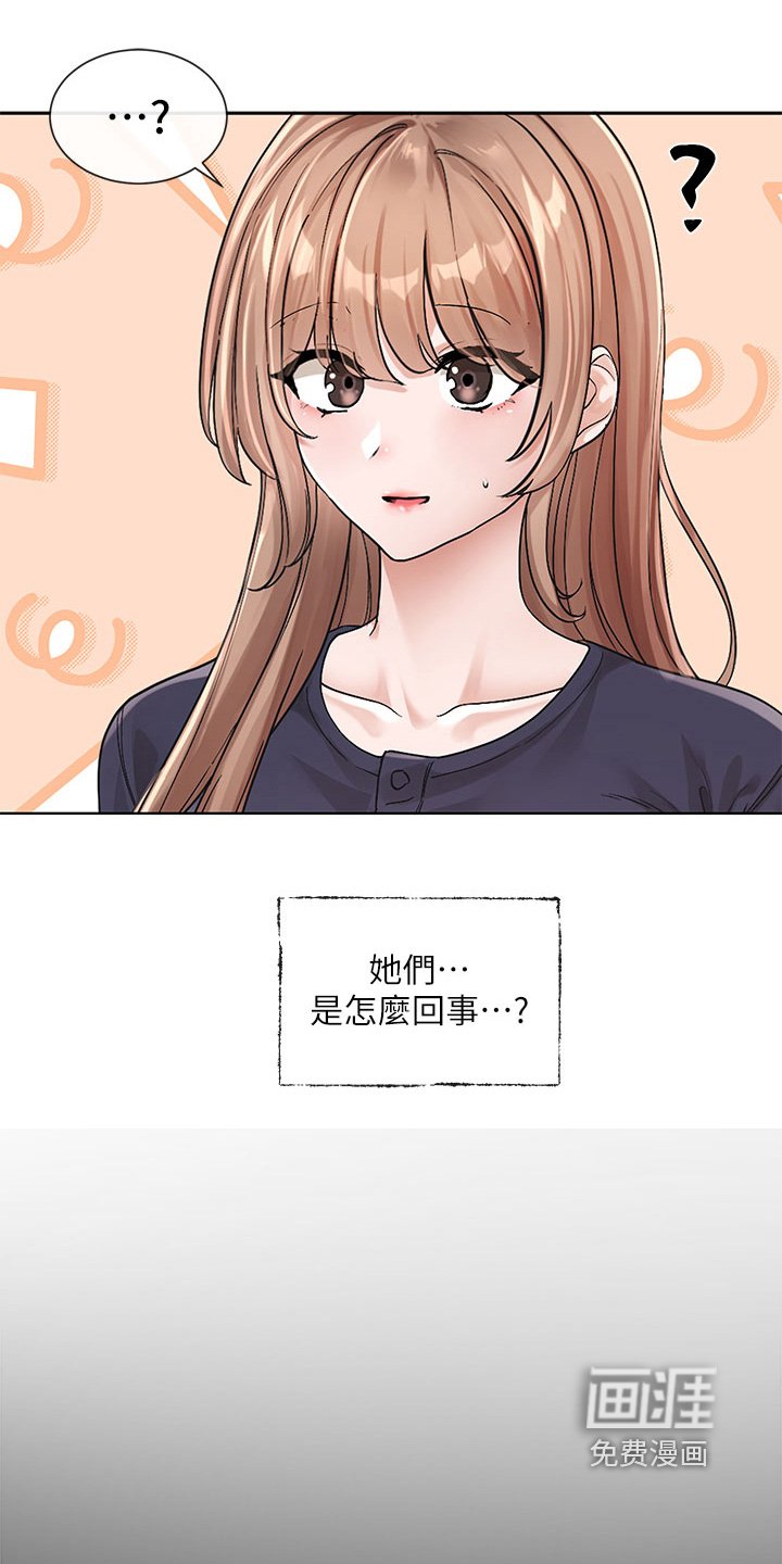 第183章：热情