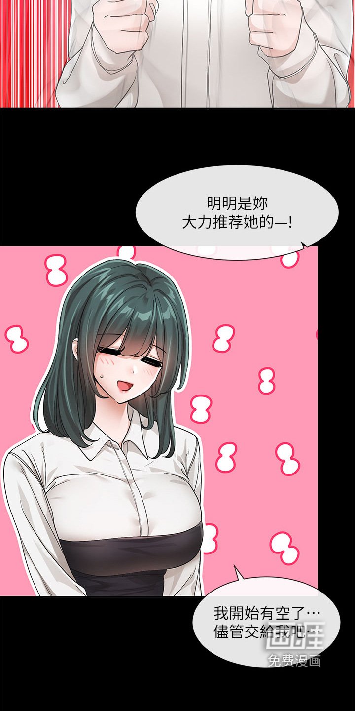 第183章：热情