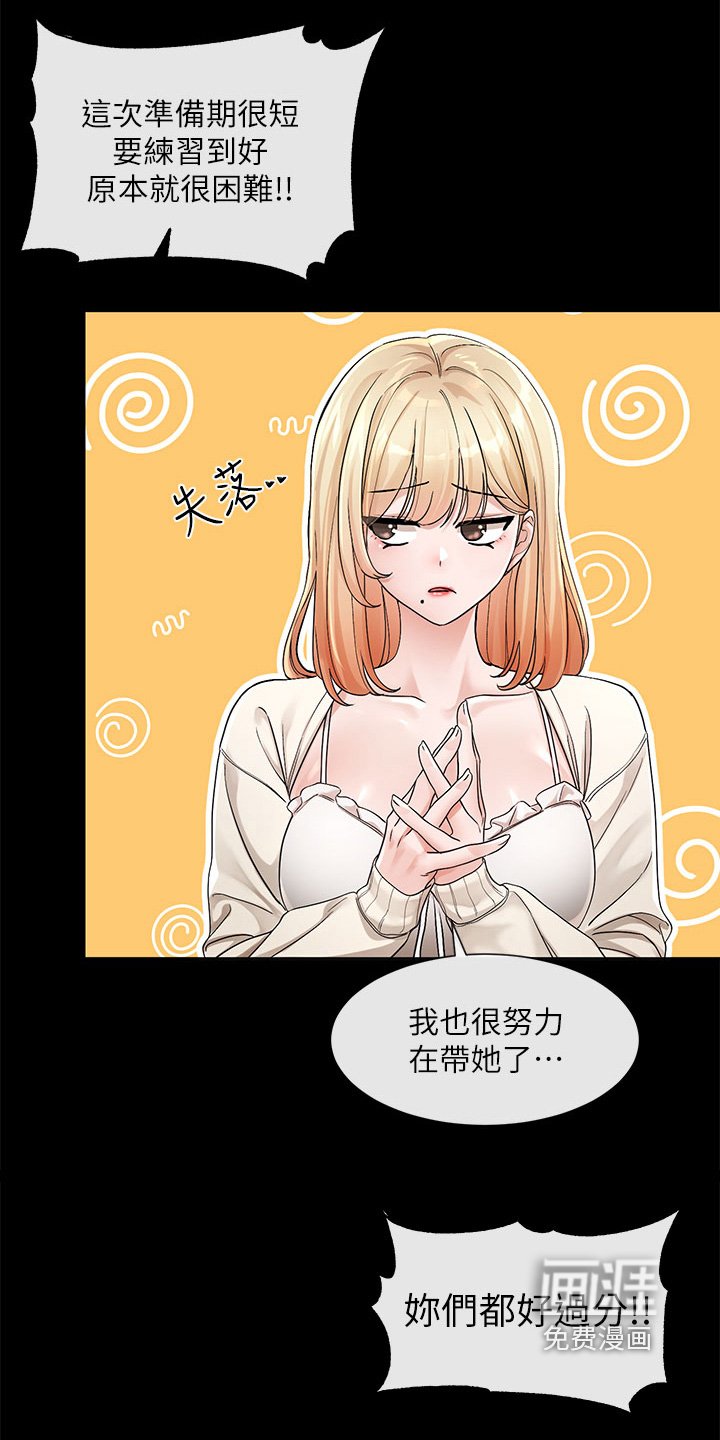 第183章：热情