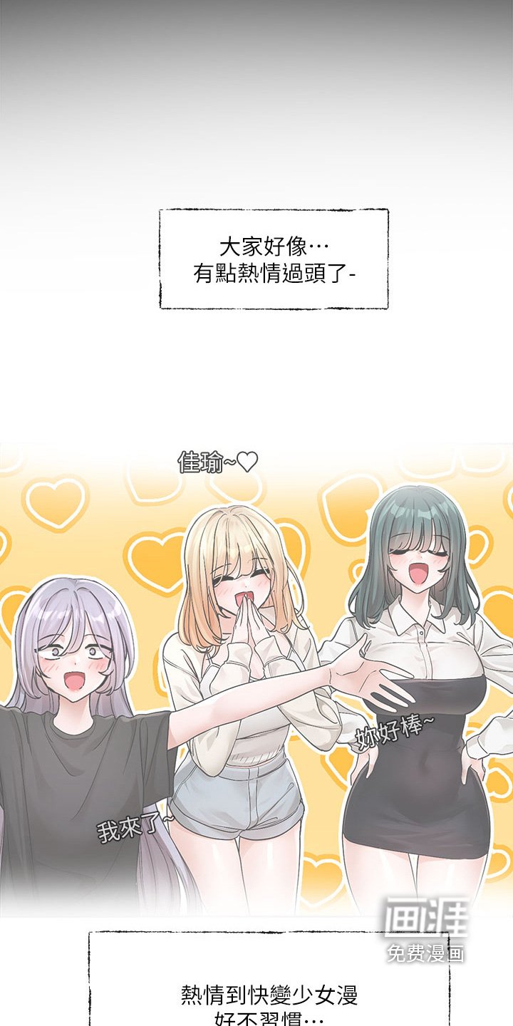 第183章：热情