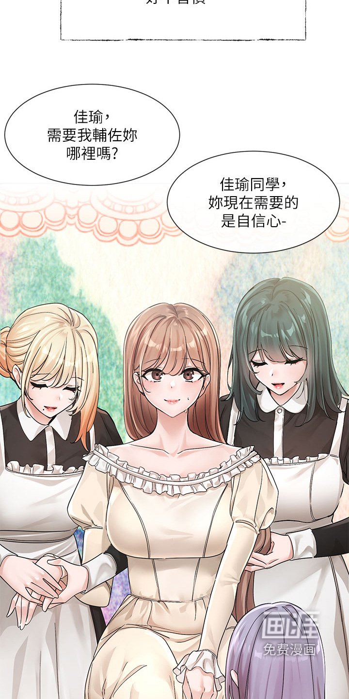 第183章：热情