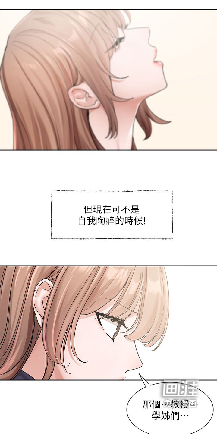 第183章：热情