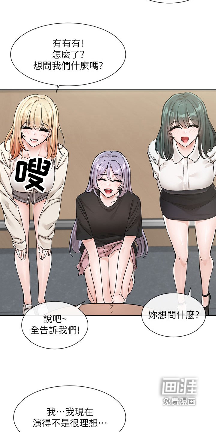 第183章：热情