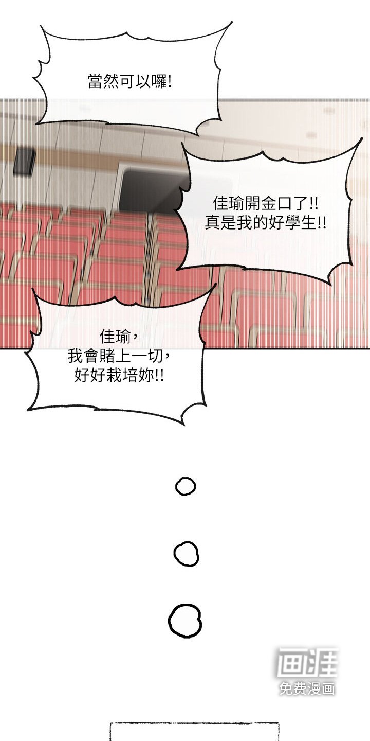 第183章：热情