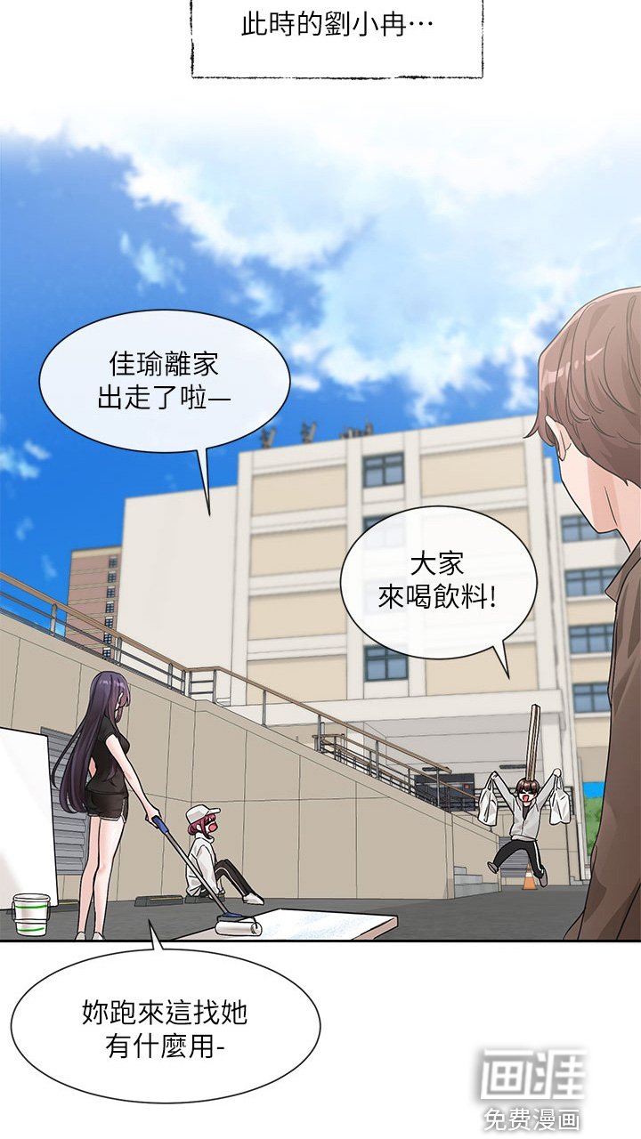 第183章：热情