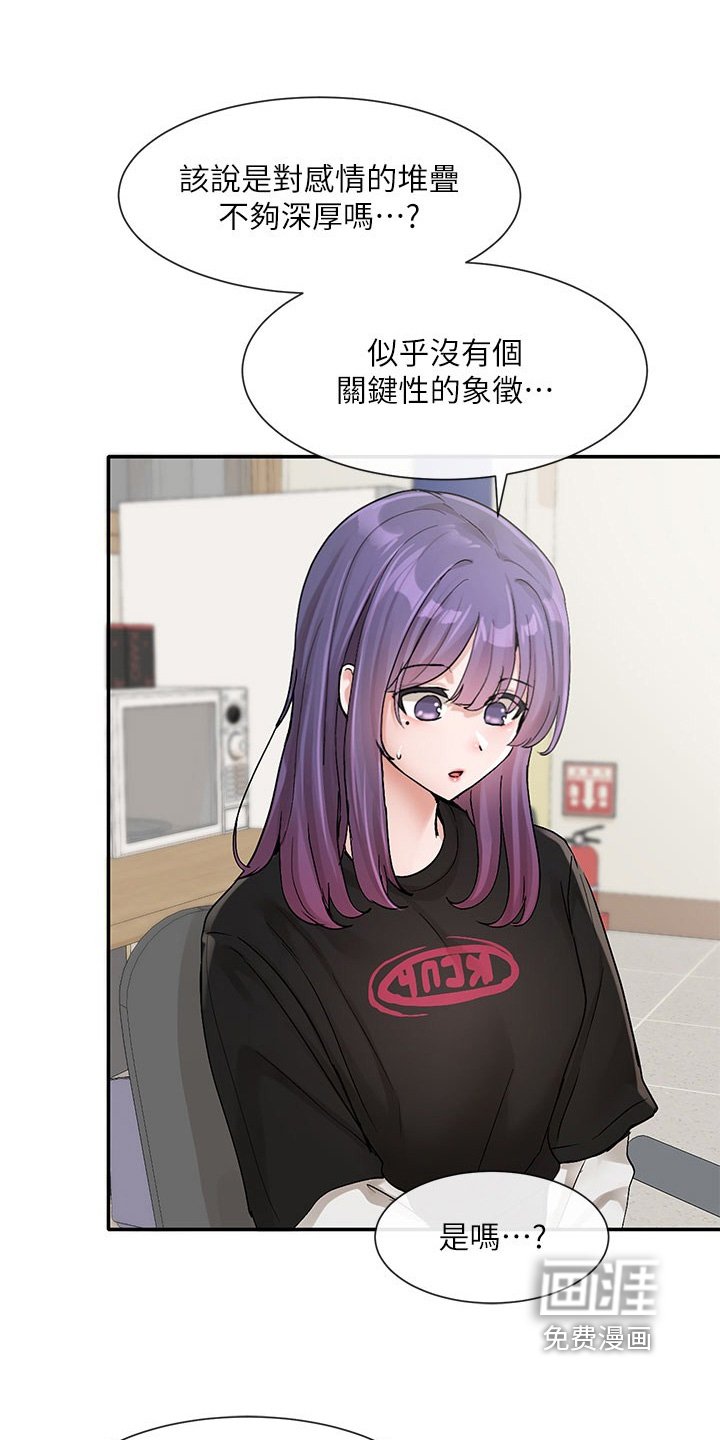 第184章：她怎么了