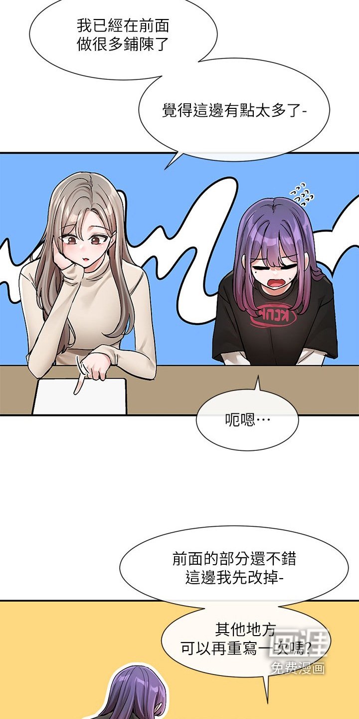 第184章：她怎么了