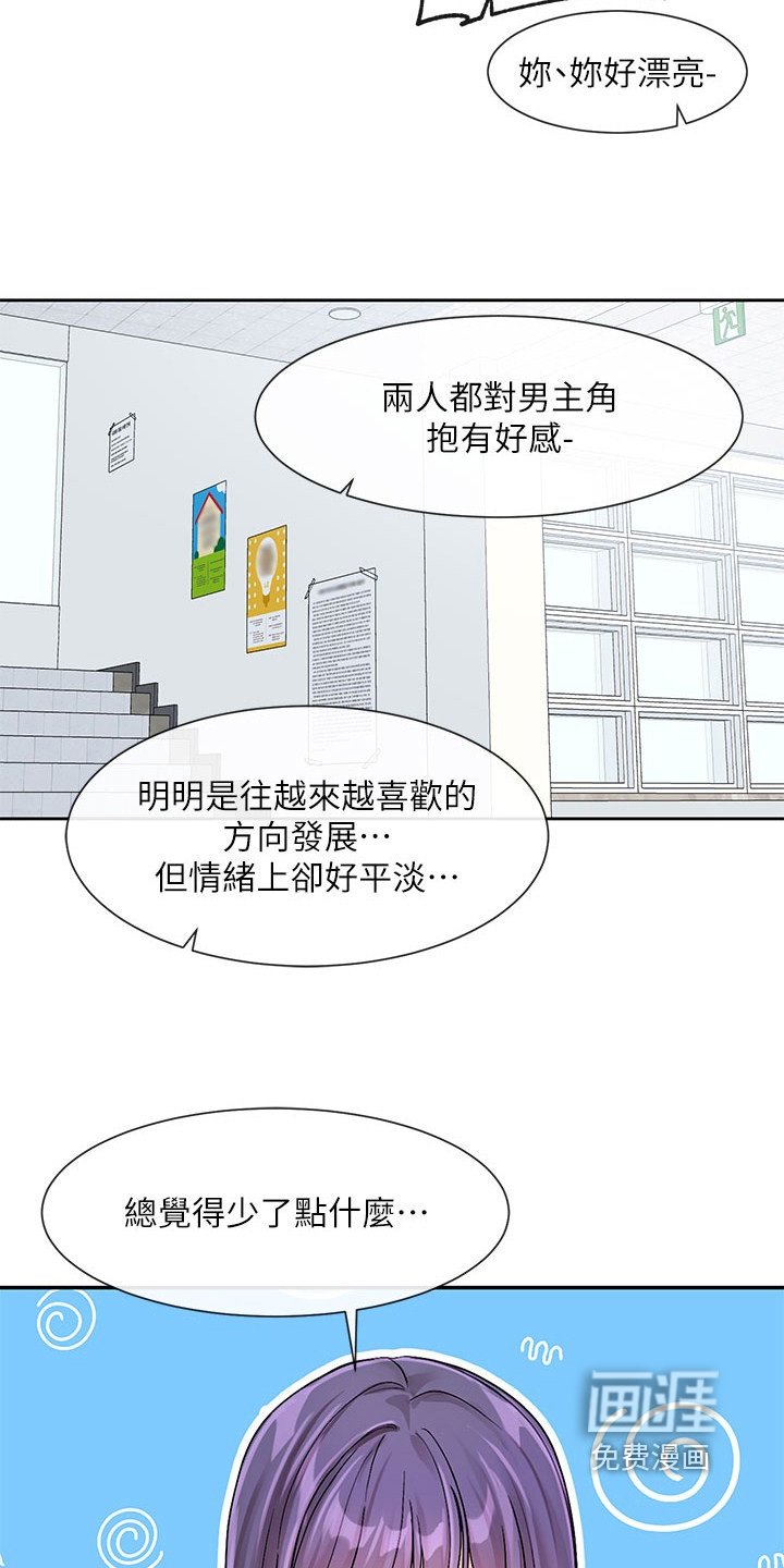 第184章：她怎么了