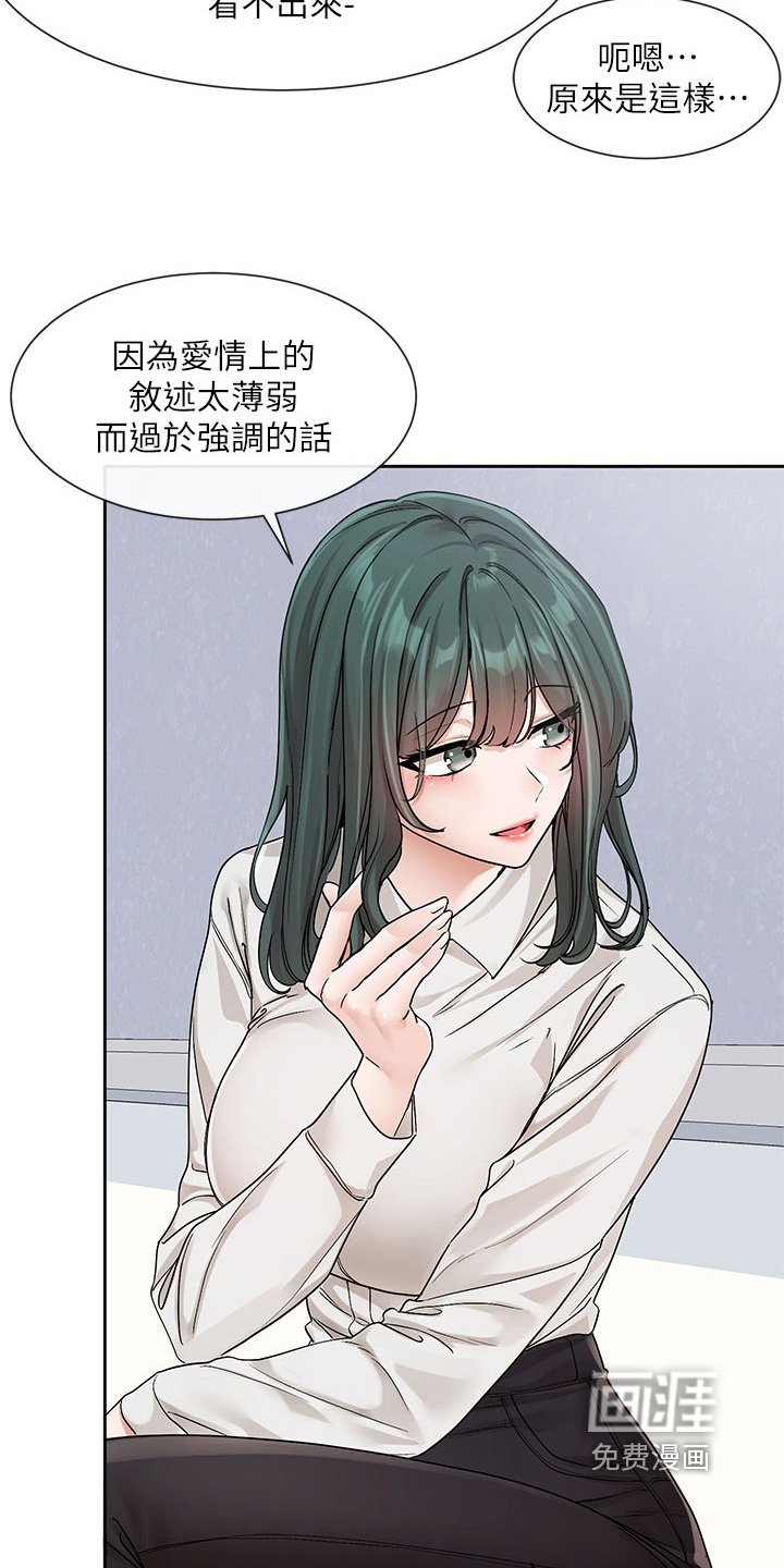 第184章：她怎么了