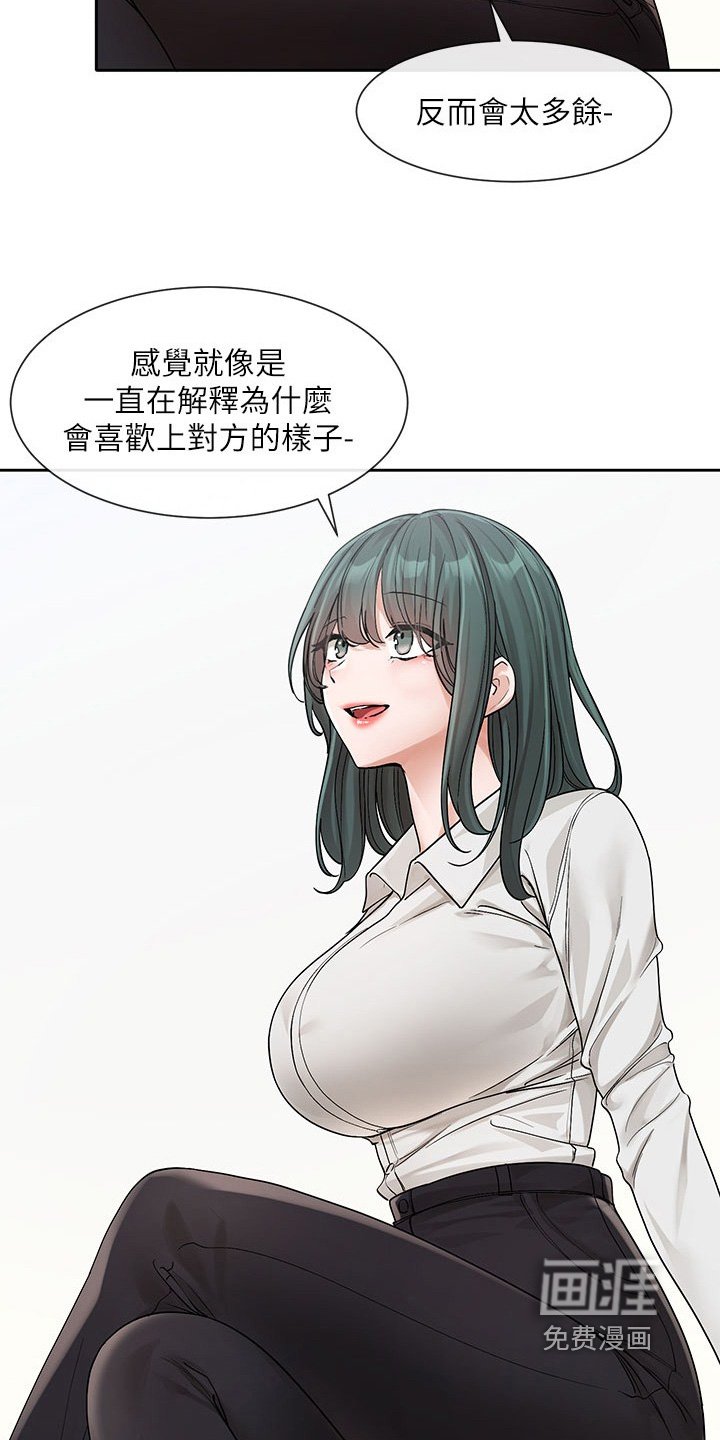 第184章：她怎么了