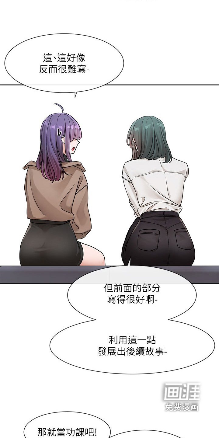 第184章：她怎么了