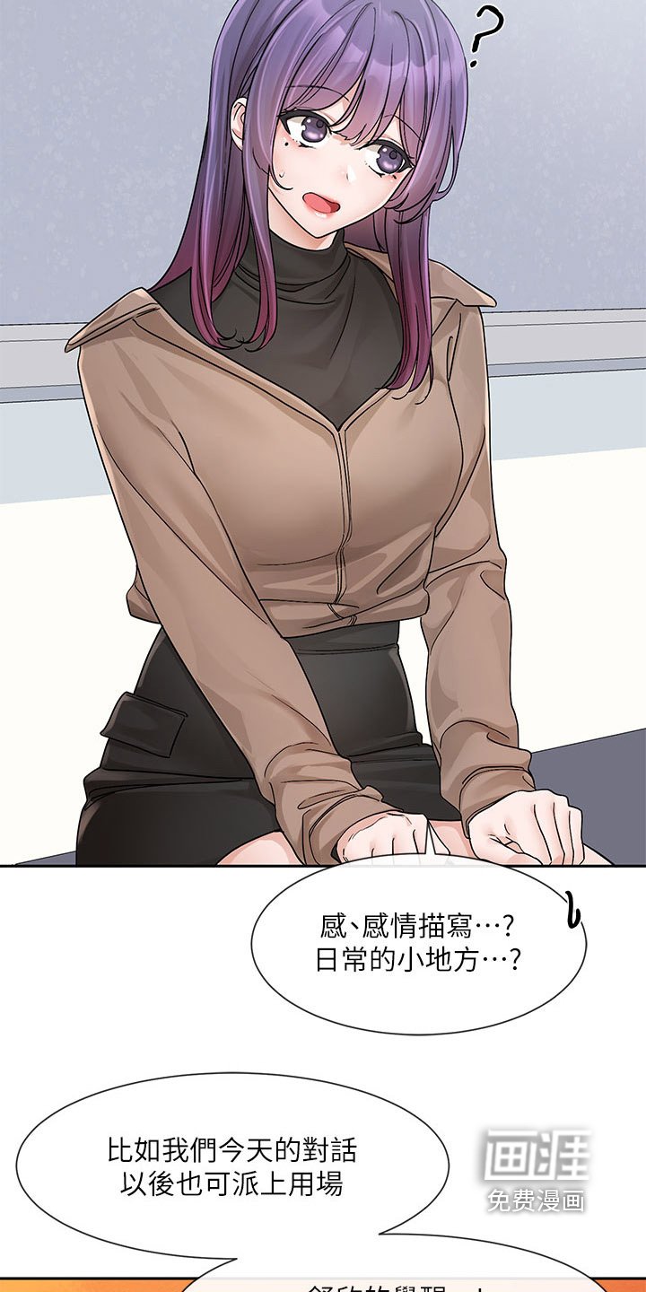 第184章：她怎么了
