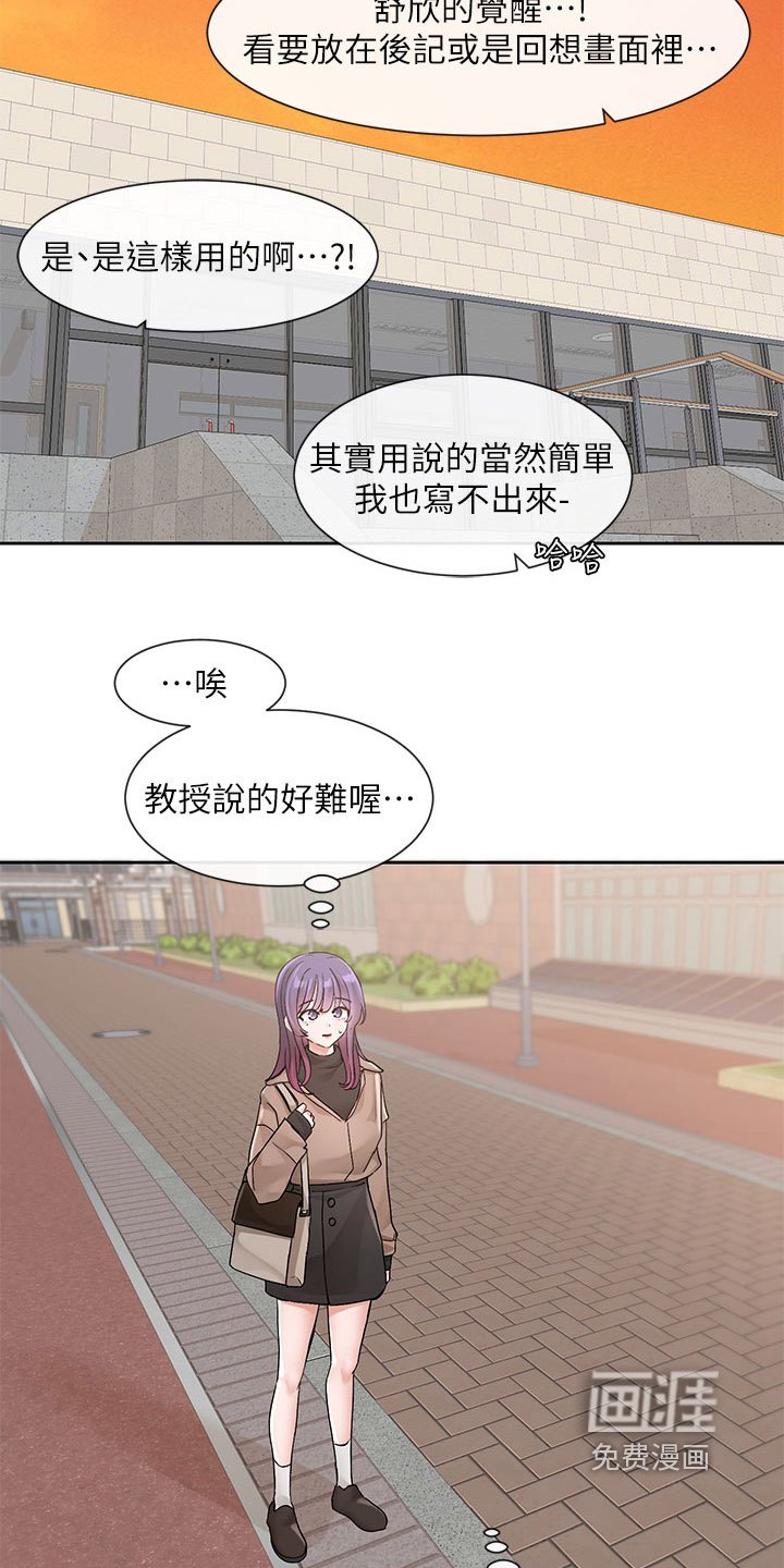 第184章：她怎么了