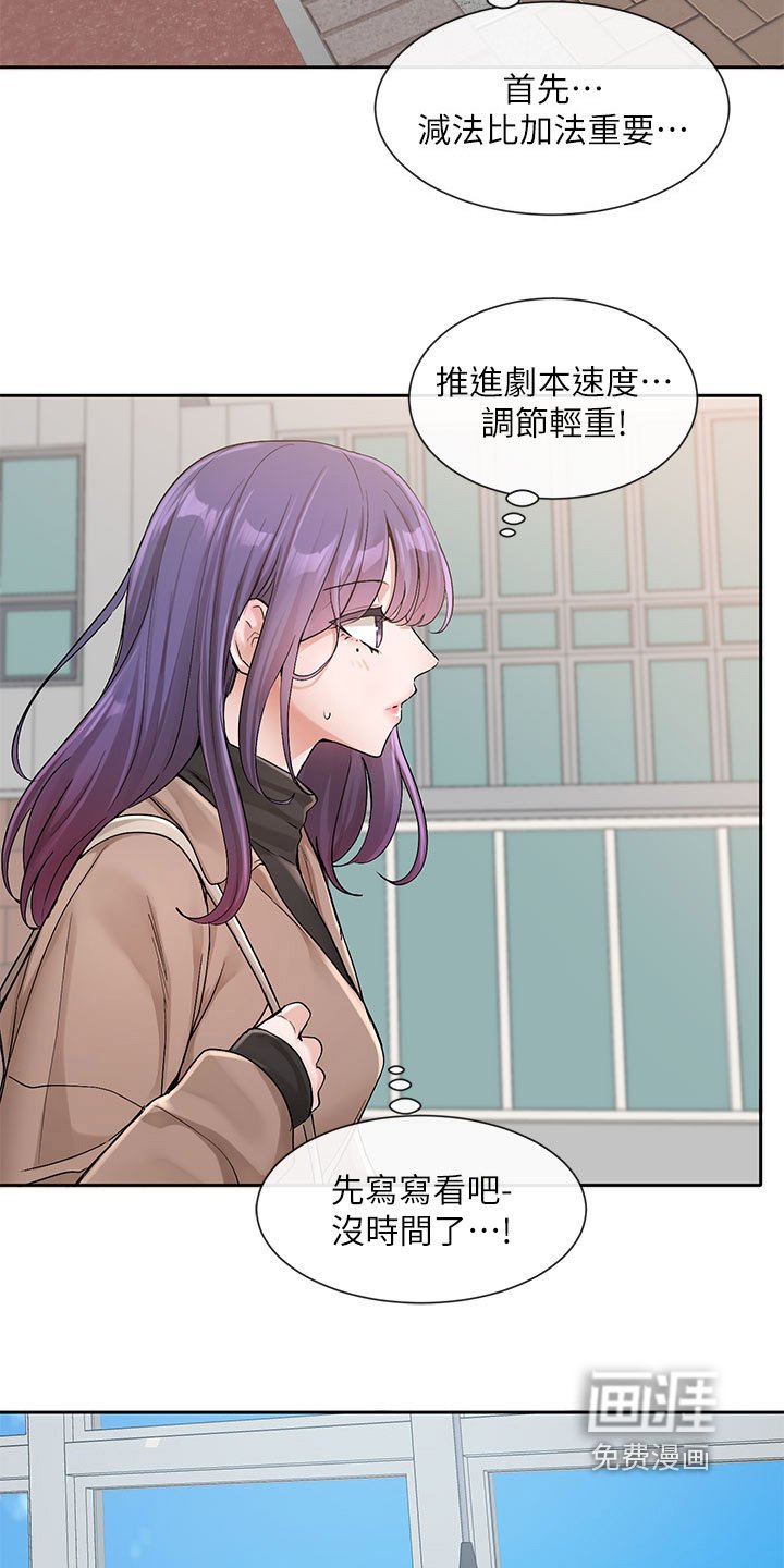 第184章：她怎么了