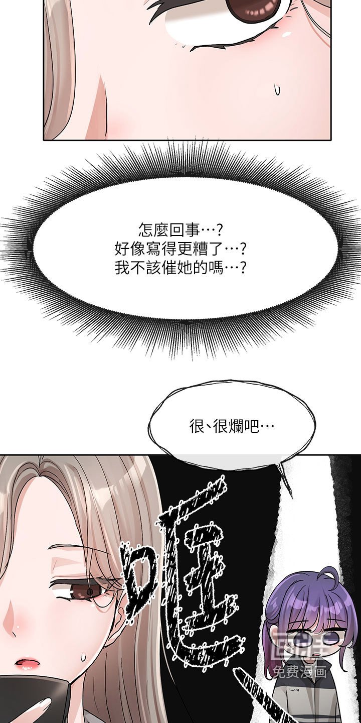 第184章：她怎么了
