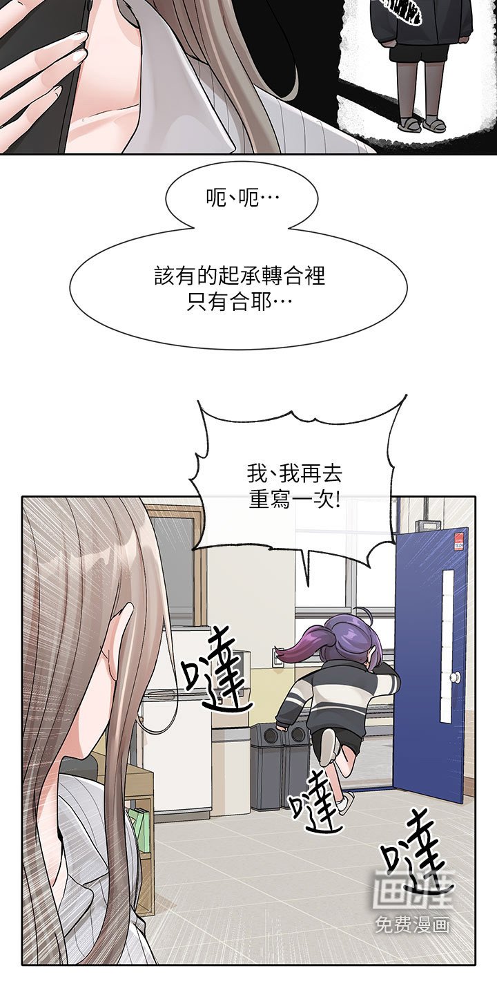 第184章：她怎么了