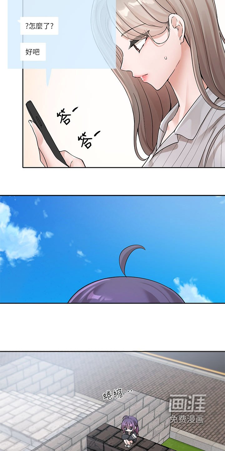 第184章：她怎么了