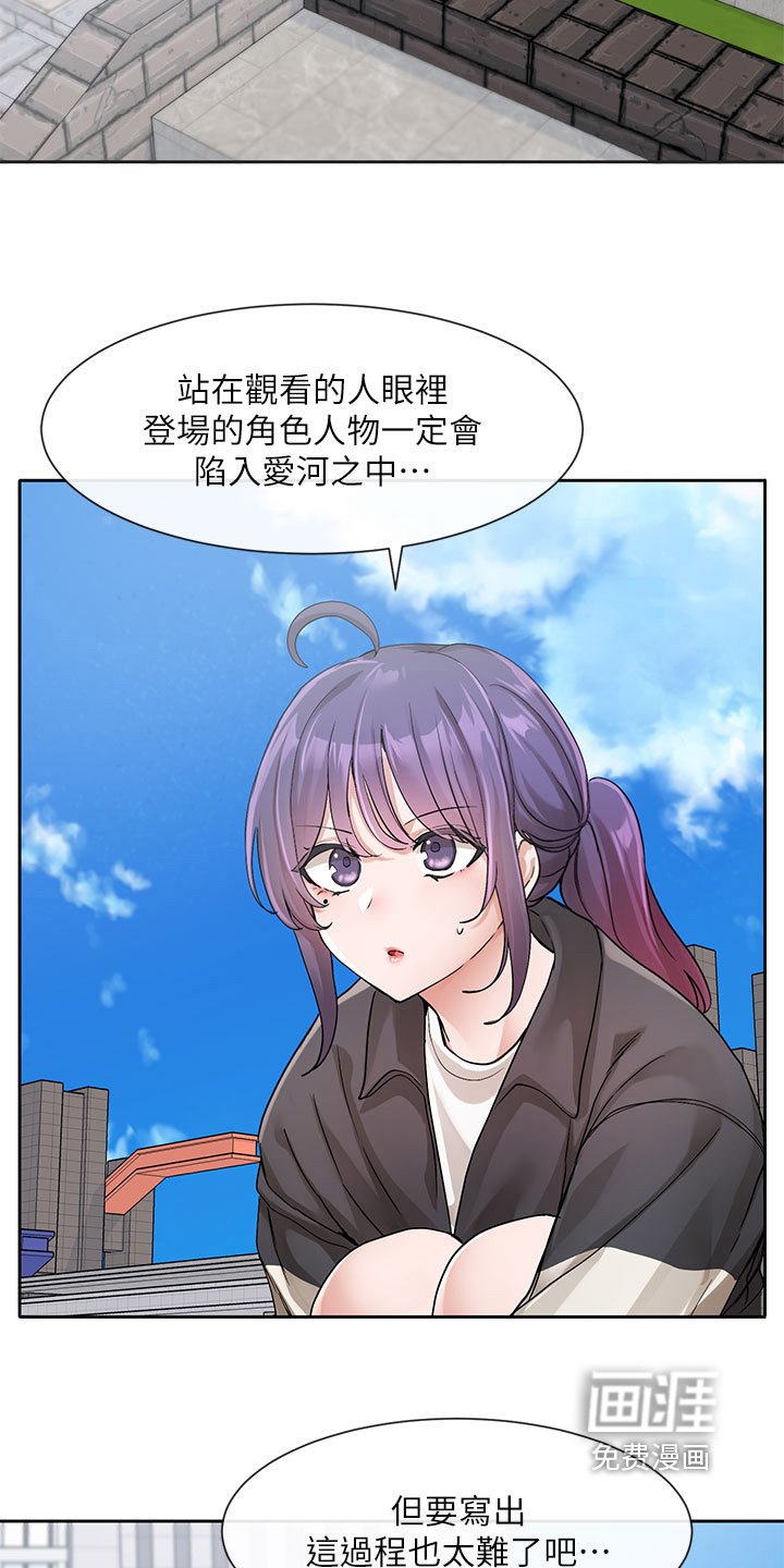 第184章：她怎么了