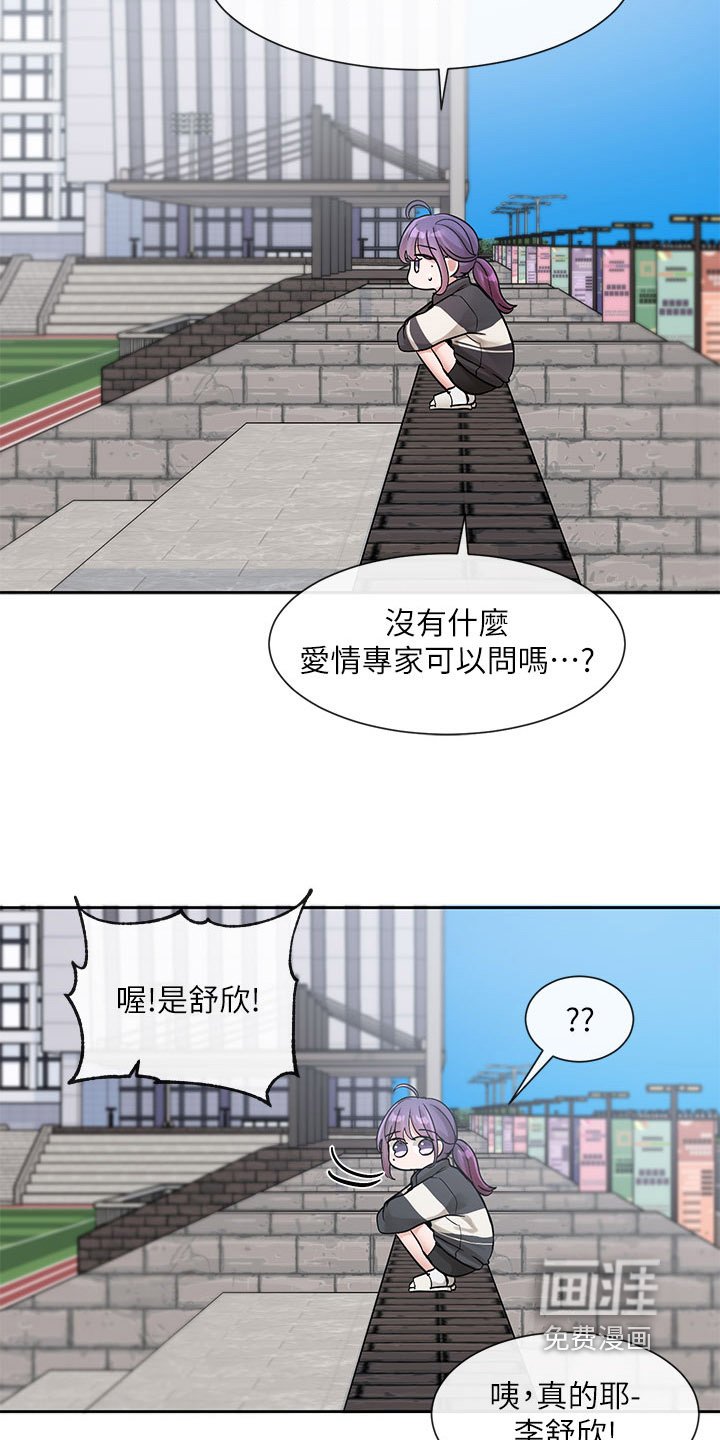 第184章：她怎么了