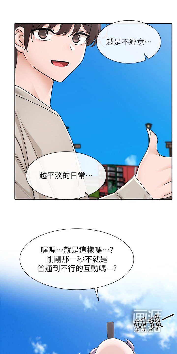 第185章：很普通
