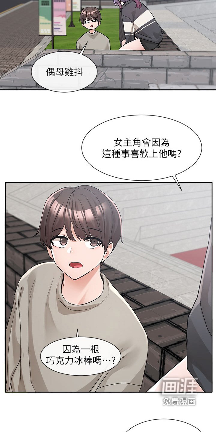 第185章：很普通