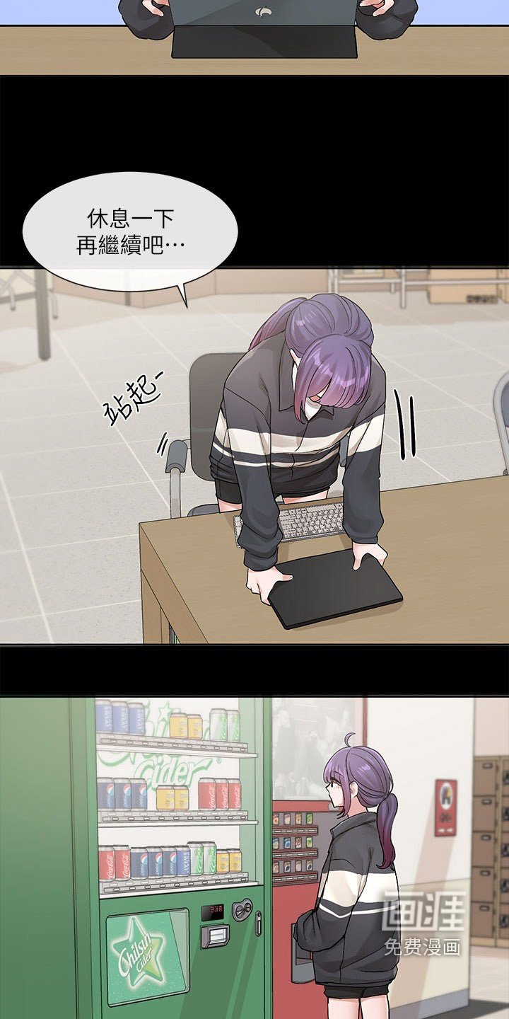第186章：帮我看看