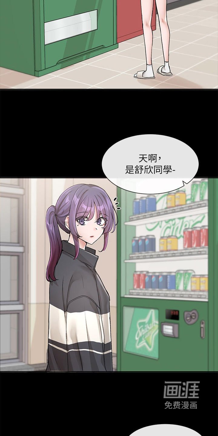 第186章：帮我看看