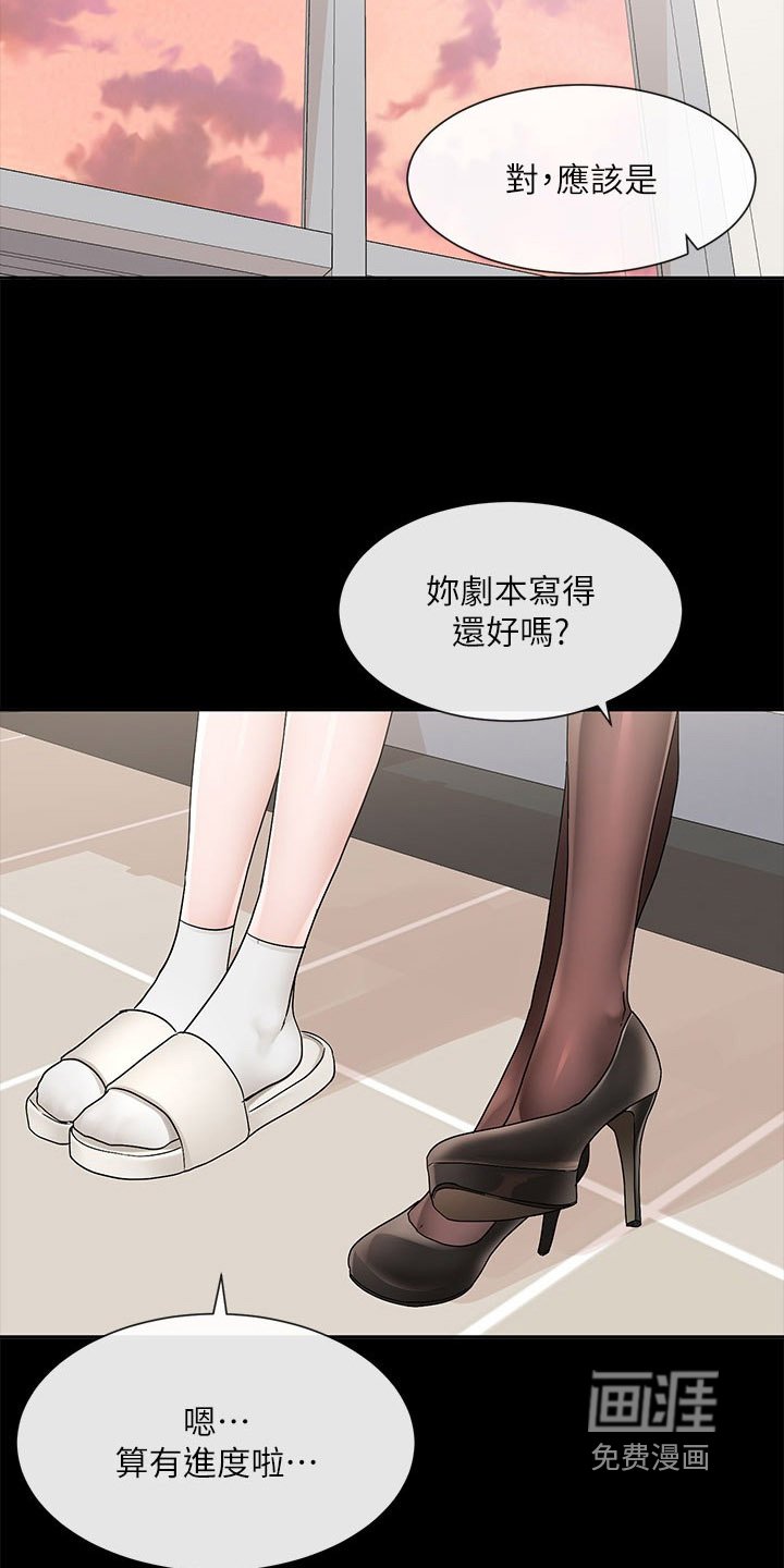 第186章：帮我看看