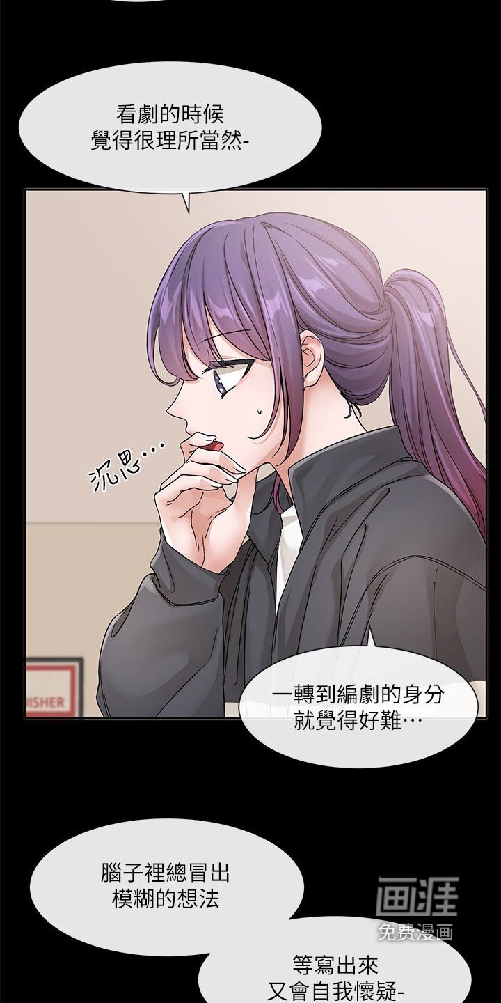 第186章：帮我看看
