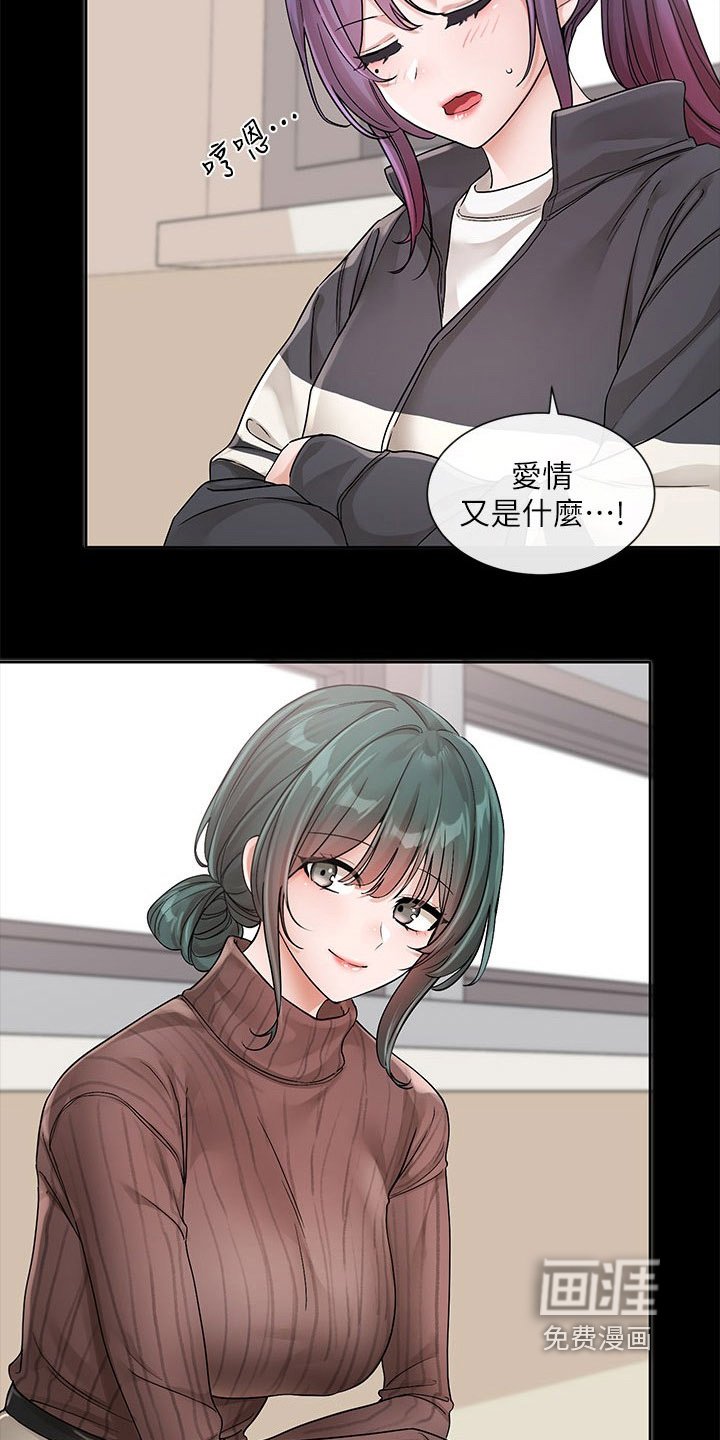 第186章：帮我看看