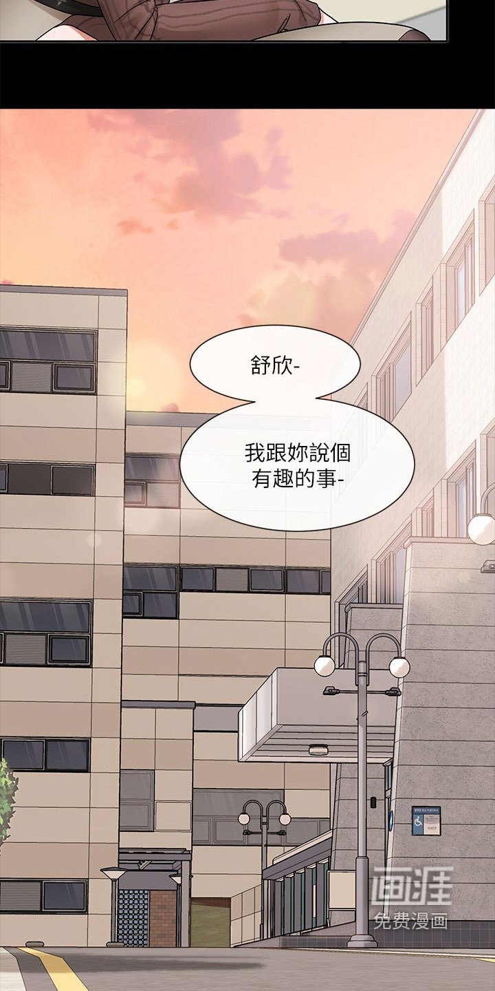 第186章：帮我看看
