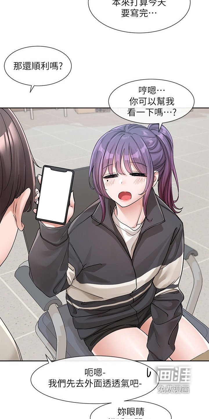 第186章：帮我看看