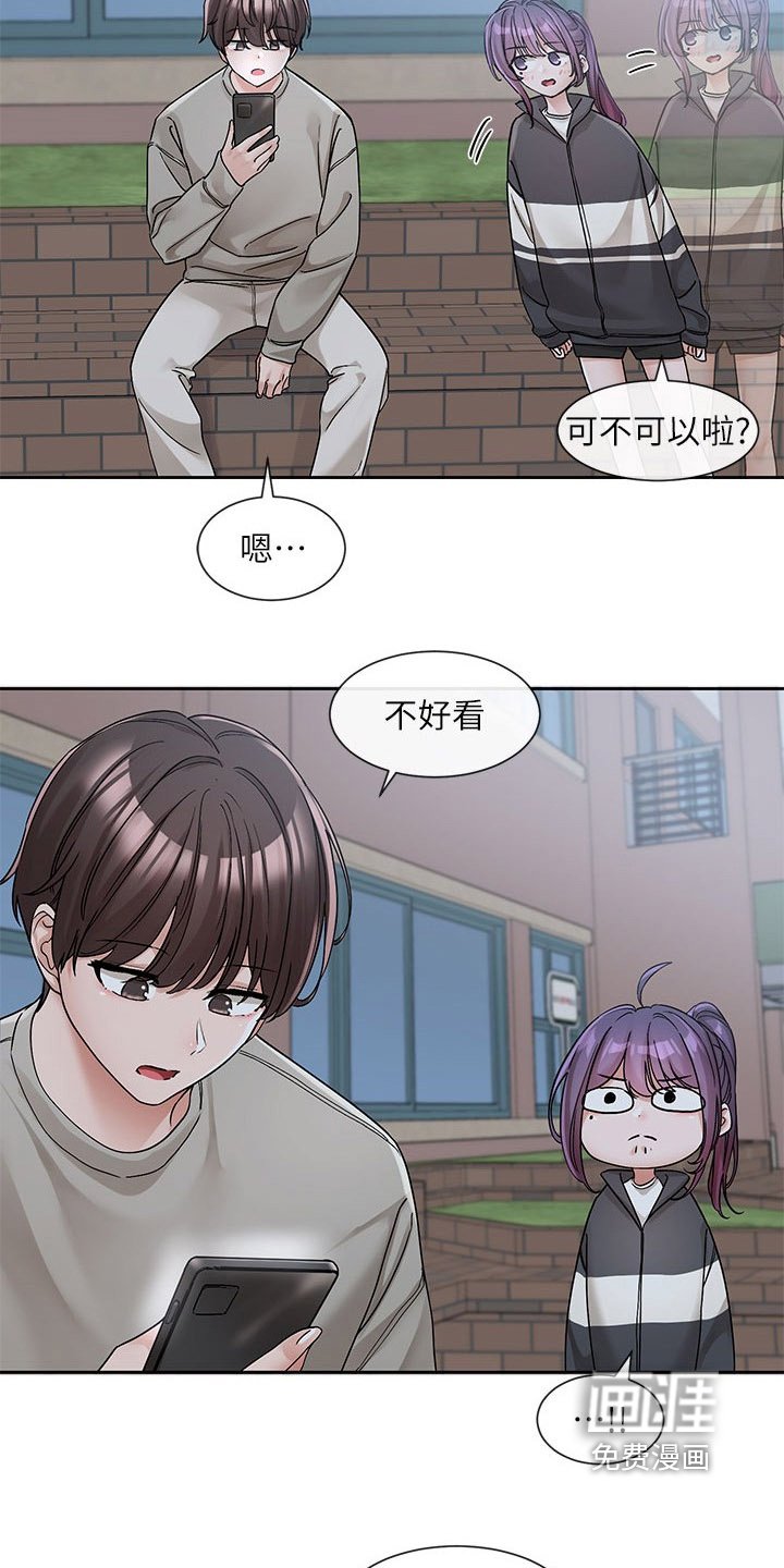 第186章：帮我看看