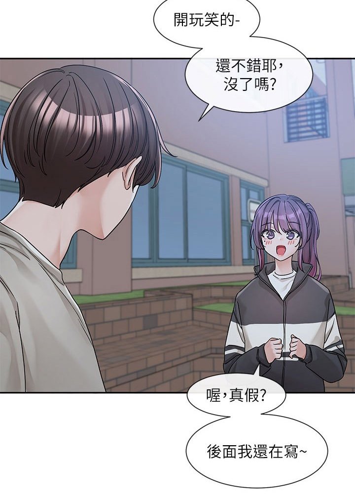 第186章：帮我看看