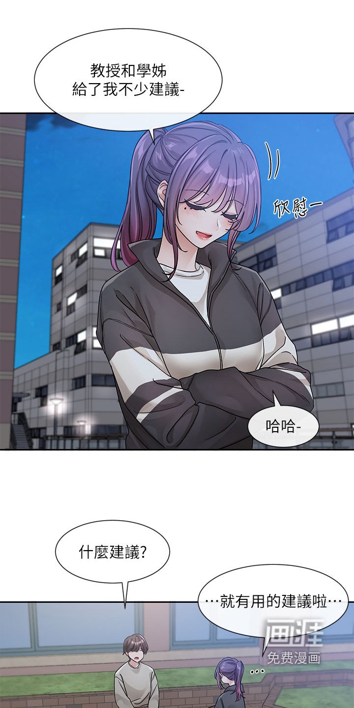 第186章：帮我看看