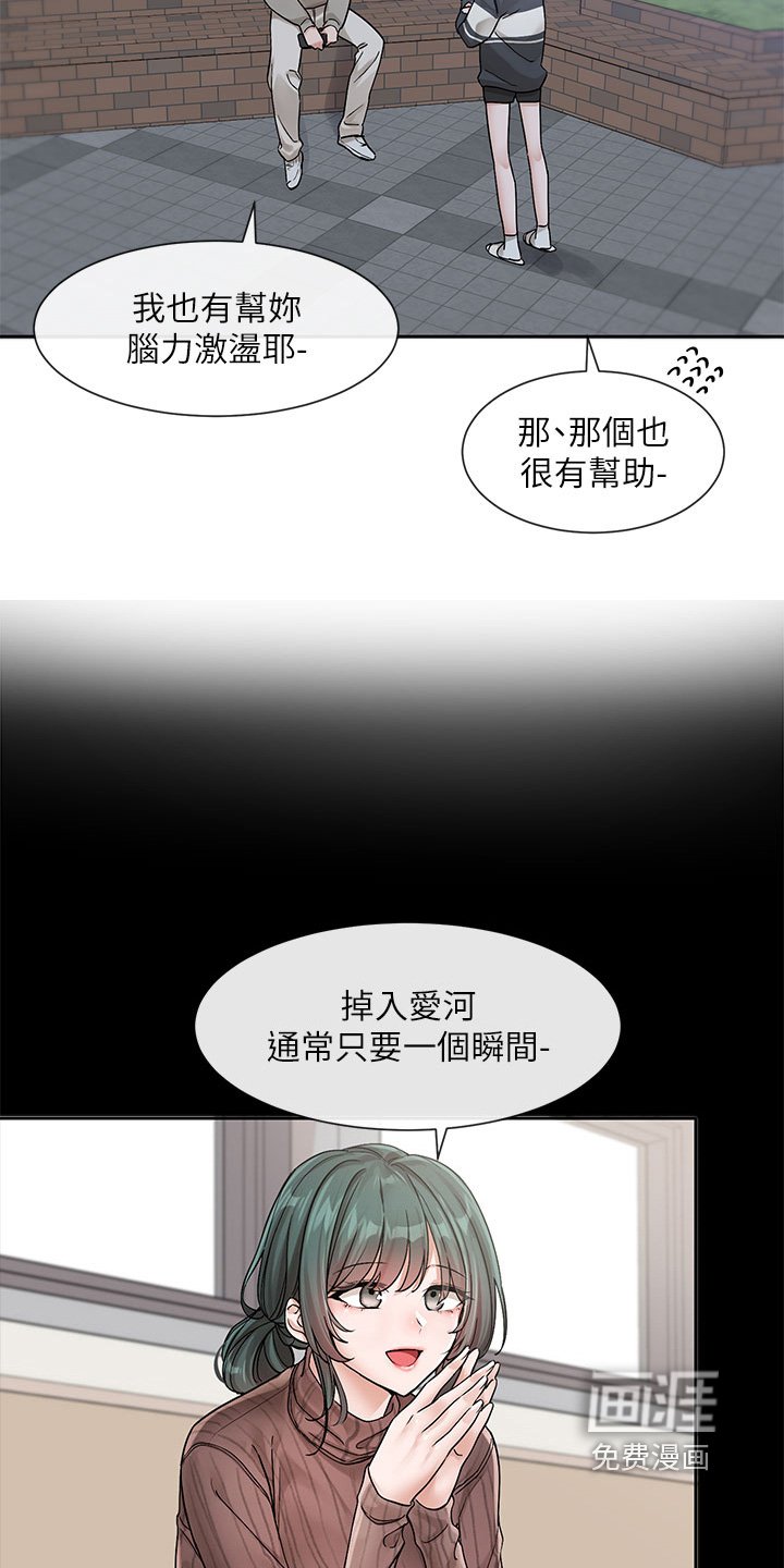 第186章：帮我看看