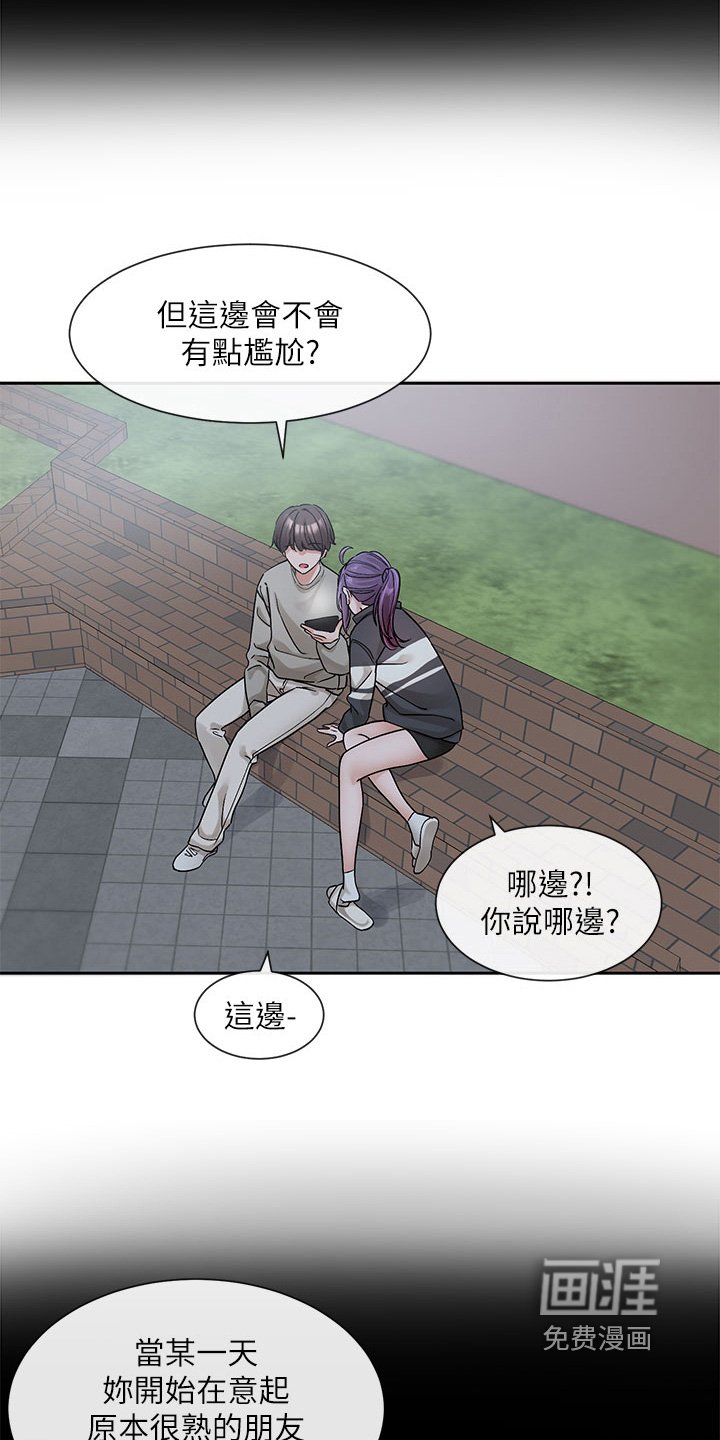 第186章：帮我看看