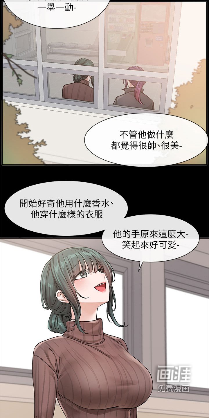 第186章：帮我看看