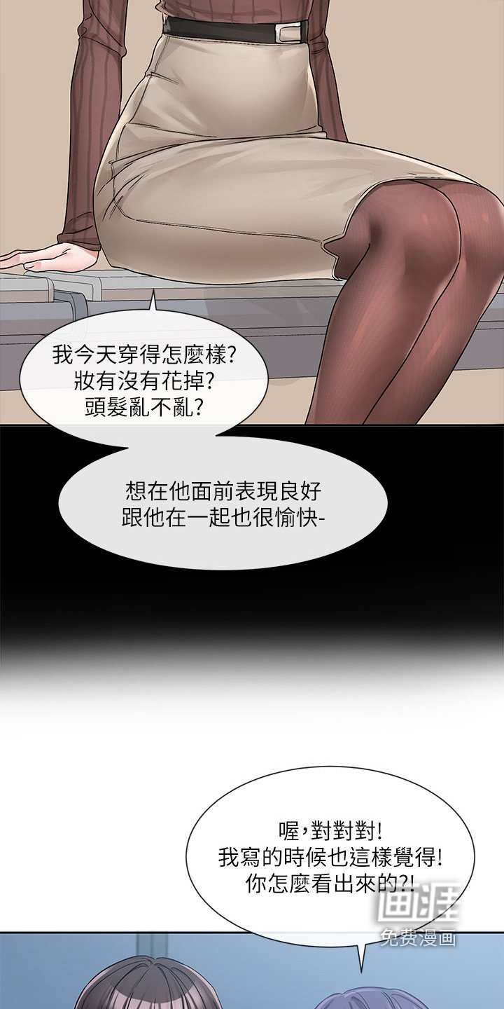 第186章：帮我看看