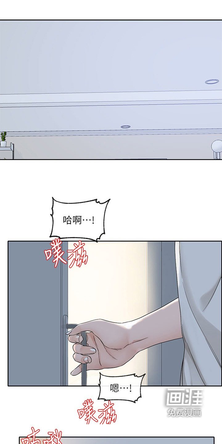 第188章：是不是看到了