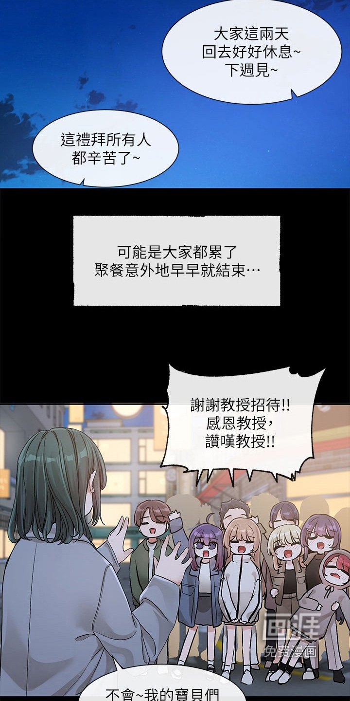 第188章：是不是看到了