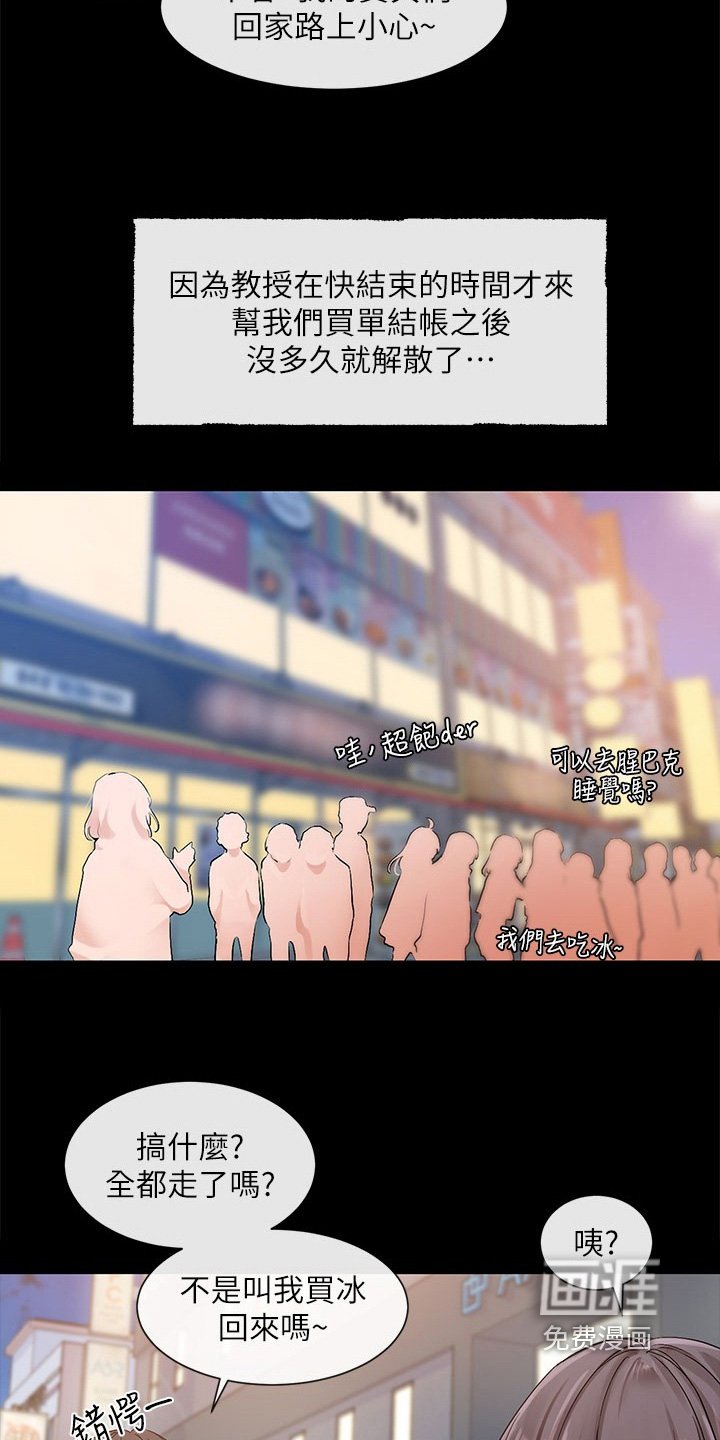 第188章：是不是看到了